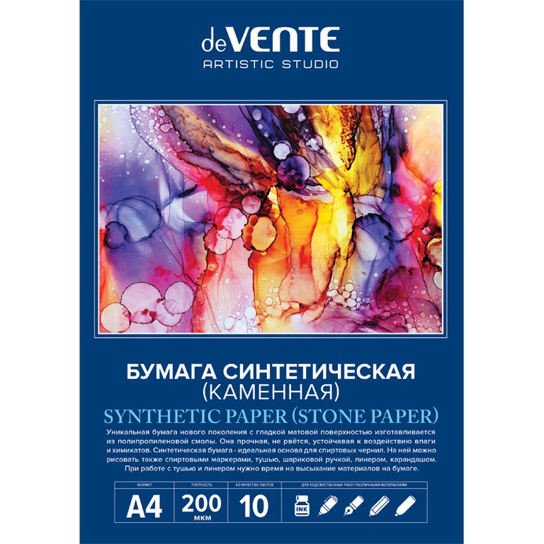 Бумага для рисования А4 синтетическая (каменная) 10л., 200 мкм deVENTE ART