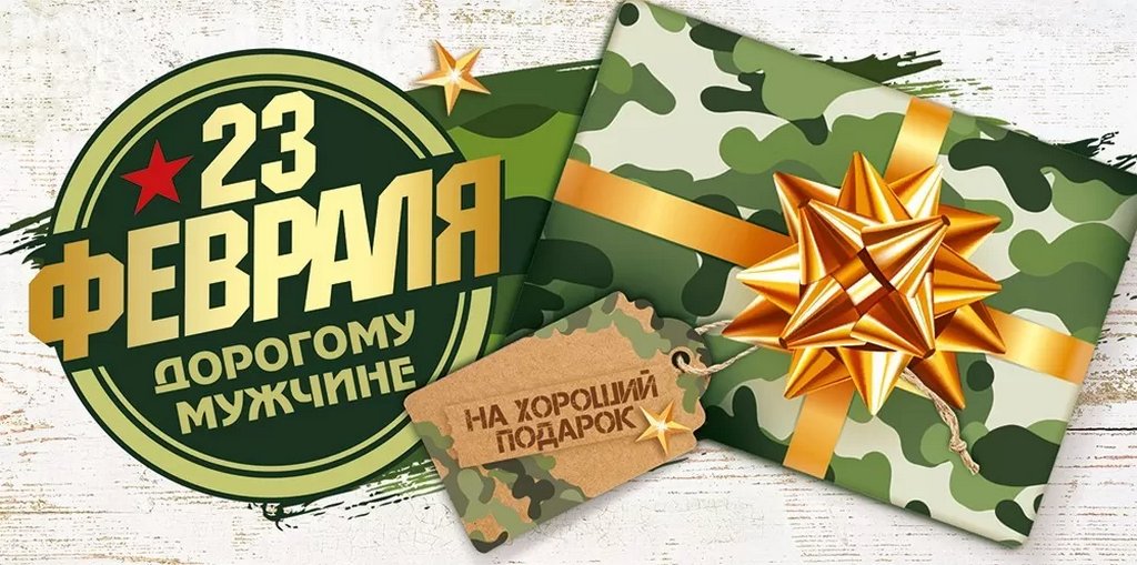 Конверт (для денег) 23 февраля! "Дорогому мужчине""