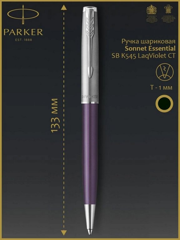 Ручка шариковая Parker Sonnet Essentials LaqViolet СT M (нерж.сталь)