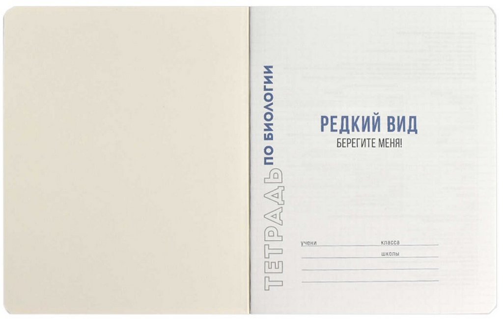 Тетрадь 48 лист кл. А5+ на скрепке, со справ. мат-ом "ФРАЗЫ С ХАРАКТЕРОМ. БИОЛОГИЯ"