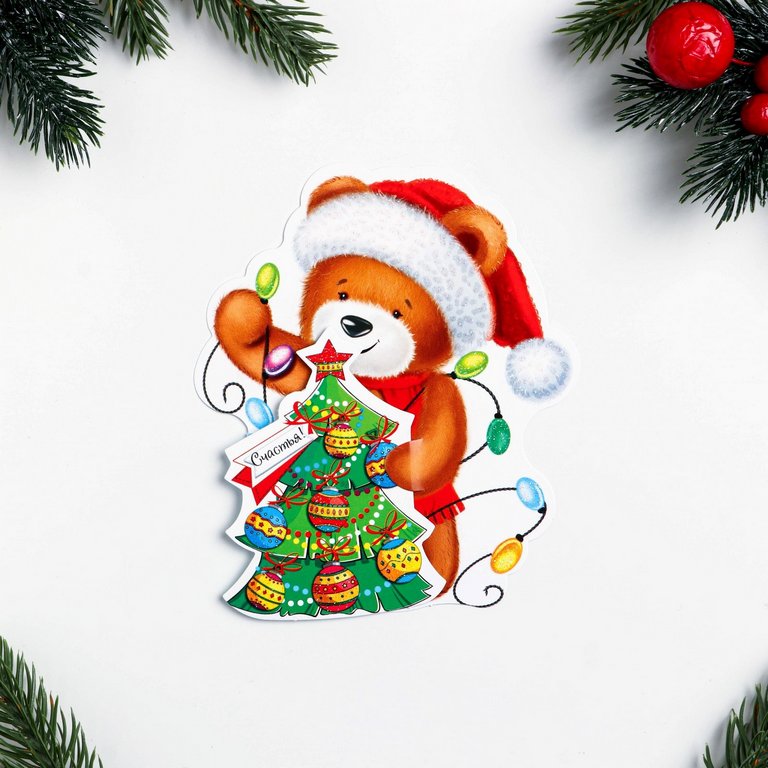 Открытка  НГ средняя "Счастья!"