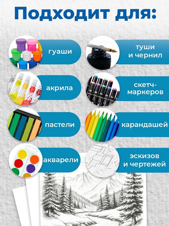 Папка для рисования А3, 8л. "Черно-белые мотивы" Prof-Press