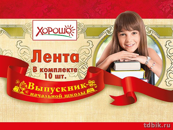 Лента "Выпускник начальной школы" красная