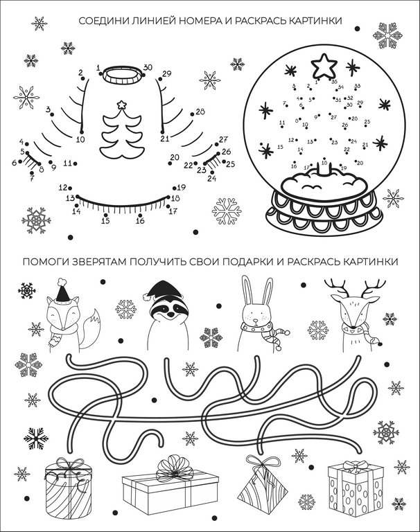 Украшение оконное "Елочные шары" 30х38см (с раскраской на подложке)