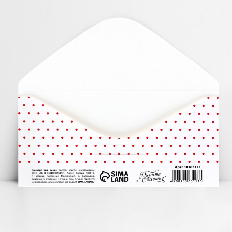 Конверт (для денег) без надписи (бант красный)