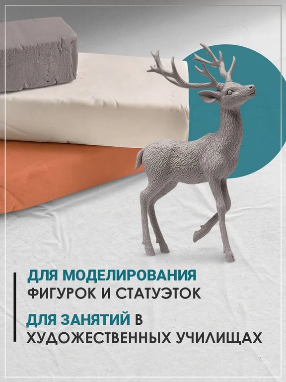 Пластилин скульптурный  500 г. серый deVENTE мягкий