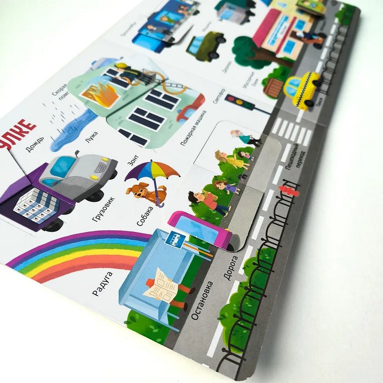 Книга детская 150 заданий с окошками "В городе" (32 окошка)