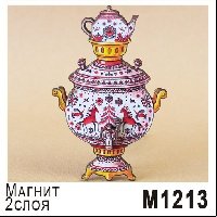 Магнит "Самовар" дерево (ассорти)