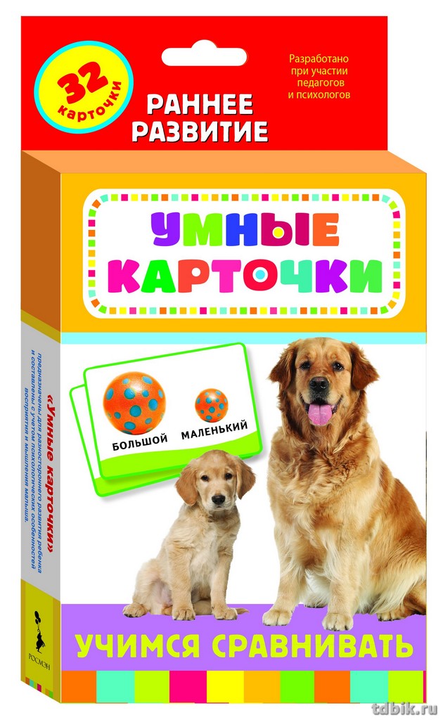 Дидактические карточки Умные карточки 0+ "Учимся сравнивать" Росмэн