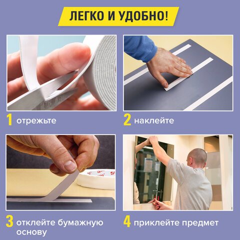 Скотч двухсторонний (вспен. основа) 38 мм*8 м, BRAUBERG