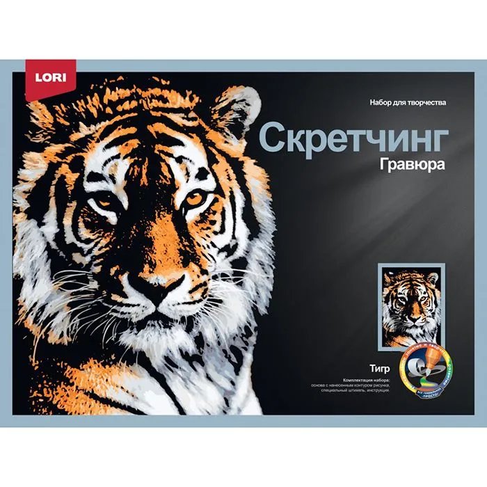 Скретчинг  А3 "Мудрый тигр" LORI