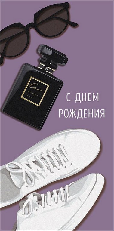 Конверт (для денег) "С днем рождения!" мужской