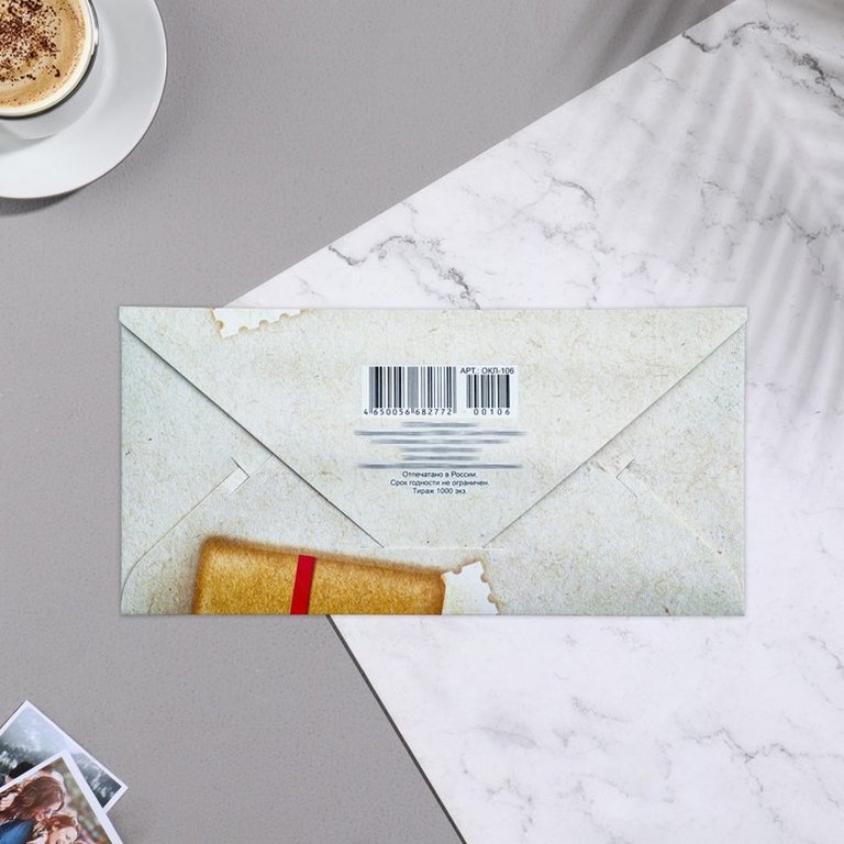 Конверт (для денег) юбилейный "С Юбилеем!"