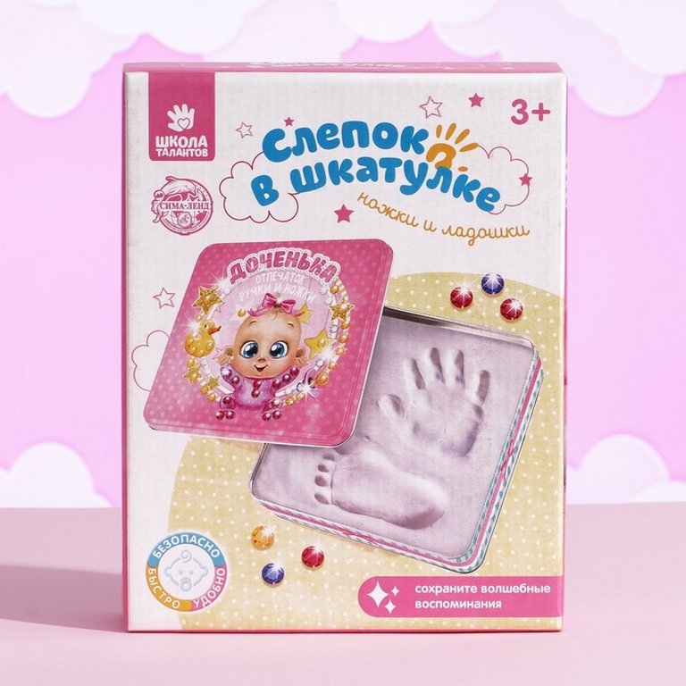 Набор для изготовления ручки и ножки "Малышка" формы, гипс, наклейка, стразы