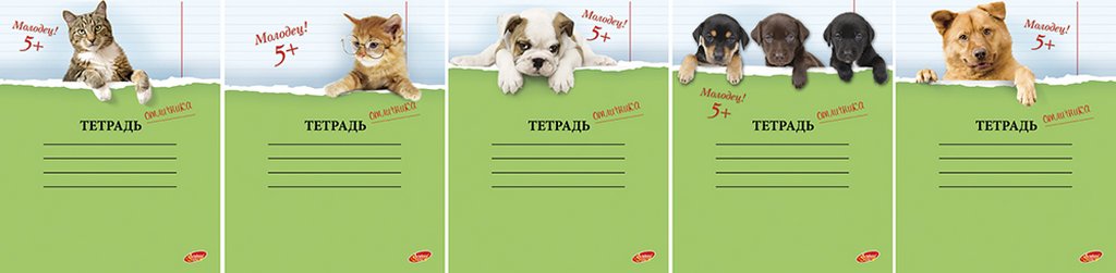 Тетрадь 18 лист кл. А5 "Щенки-котята" 5 видов
