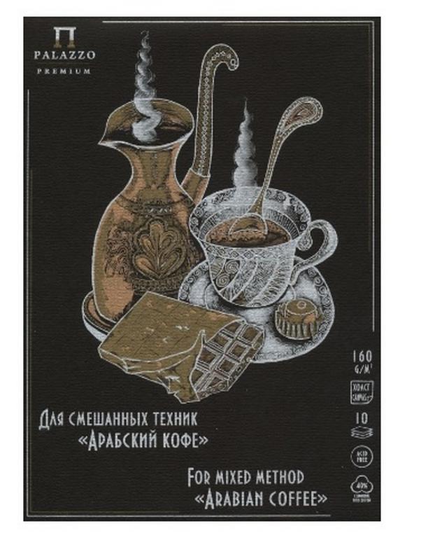 Планшет для смешанных техник А5 "Арабский кофе" 10 л. (5 л. цв."Sand", 5 л. цв."Аshes")