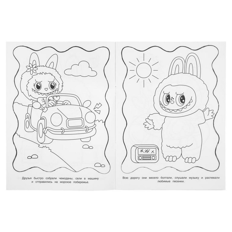 Раскраска А4 "Бомбическая раскраска. Весёлое путешествие Лала и Бубу" 16 стр. Умка