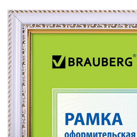 Рамка для фотографий 21*30 см пластик цв. белая с двойной позолотой (багет 30мм) BRAUBERG "HIT4"
