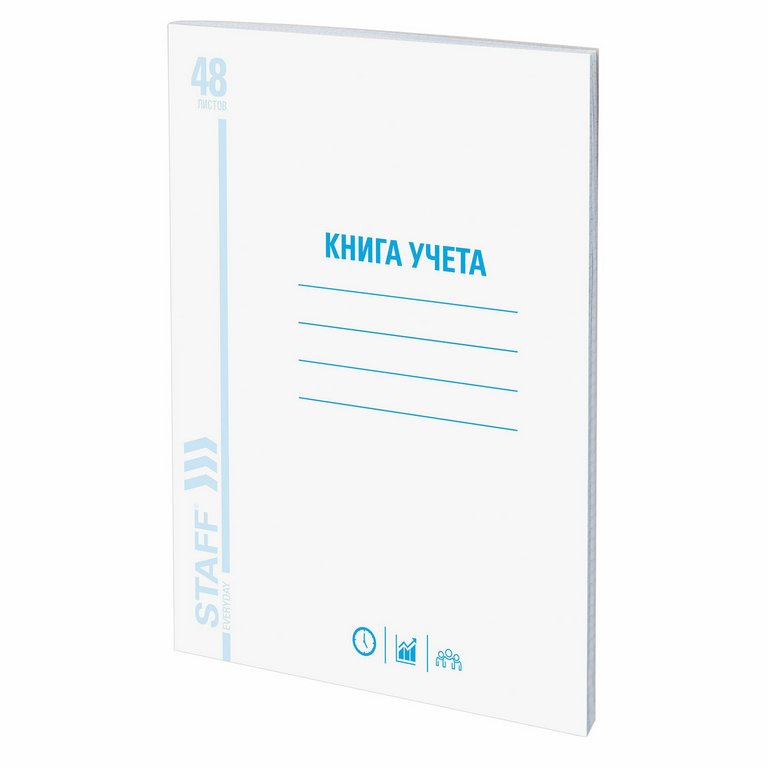 Книга учета  48 лист кл. А4, мягкая обложка мелов. картон, бумага офсет, STAFF