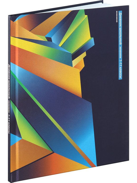 Дневник школьный Prof-Press твердая обложка, софт-тач + холодная фольга "ЯРКАЯ АБСТРАКЦИЯ - 1" 40л.