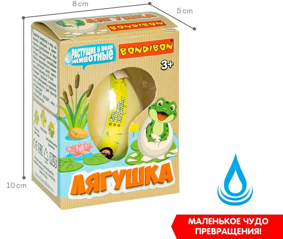 Игрушка растущая в воде "Яйцо" с фигуркой лягушки Bondibon