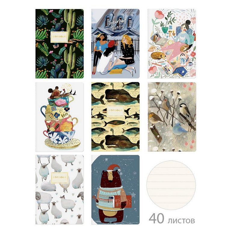 Тетрадь 40 лист лин. А5 на сшивке МИКС 8 ДИЗАЙНОВ BrunoVisconti