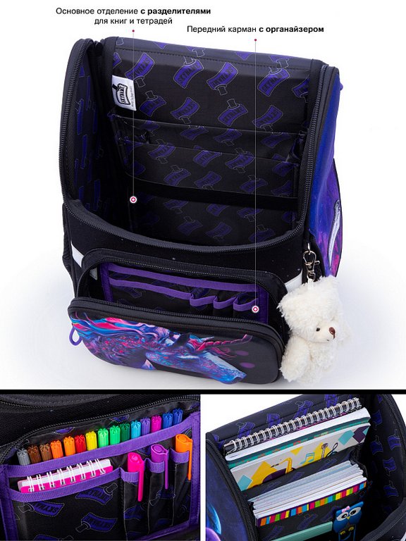 Ранец для девочки SkyName "Единорог" (брелок мишка) 26*34*14см