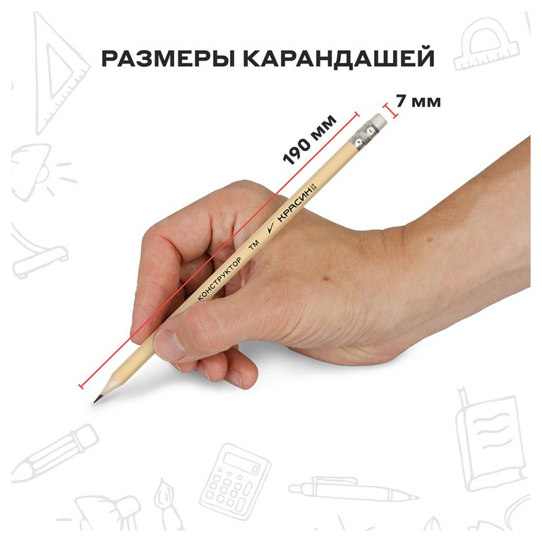 Карандаш ч/г HB Красин "Конструктор" с ластиком