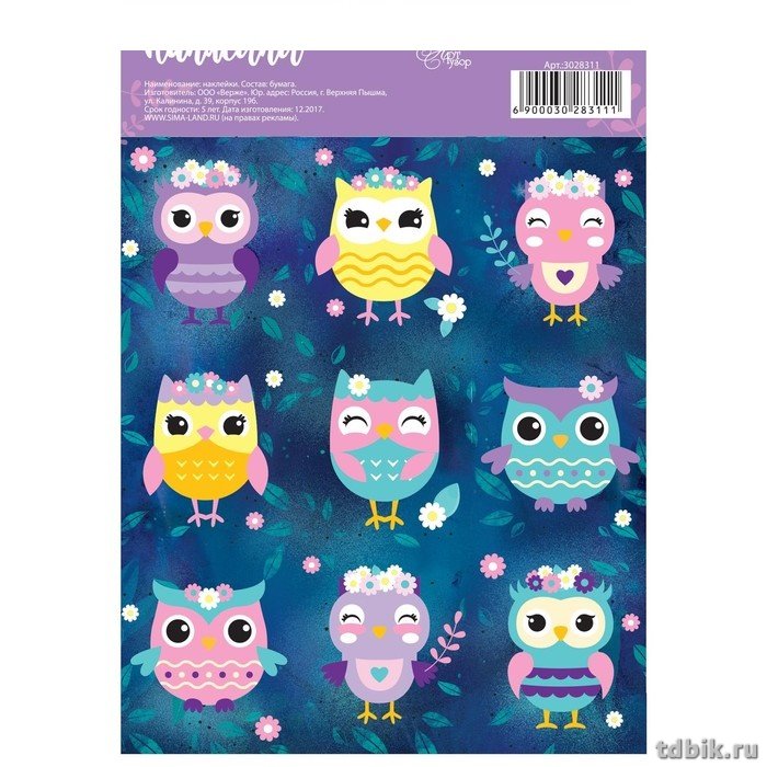 Наклейки 11 х 16 см "Совята"  ART UZOR