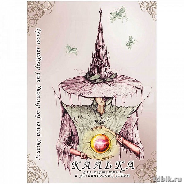 Калька А4 для чертежных  дизайнерских работ, 40 л