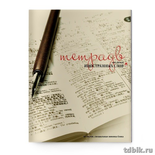 Тетрадь для записи иностранных слов А5 "Микс"