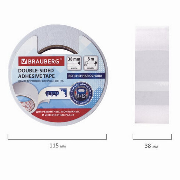 Скотч двухсторонний (полипроп. основа) 38 мм*25 м BRAUBERG, 90 мкм