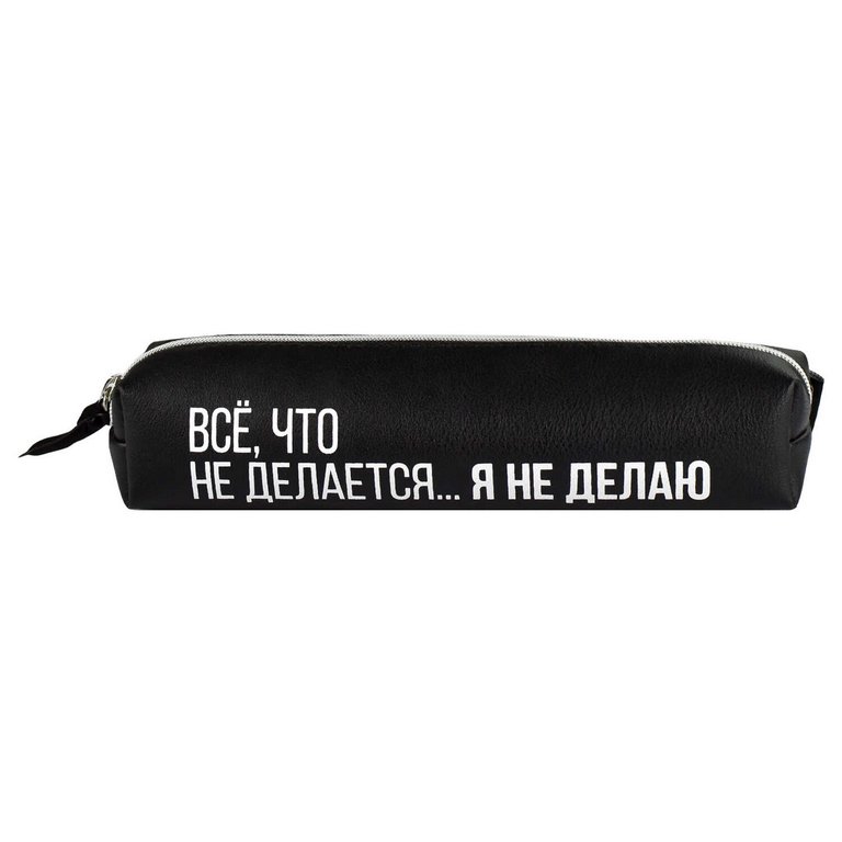 Пенал  универсальный  Феникс + "Фразы с характером" 205*50*40 мм (кожзам), черный