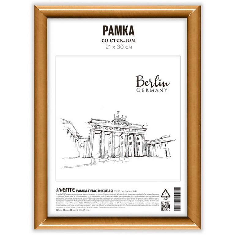 Рамка для фотографий 21*30 см пластик цв. клен (вставка пластик) deVENTE (багет 14мм)