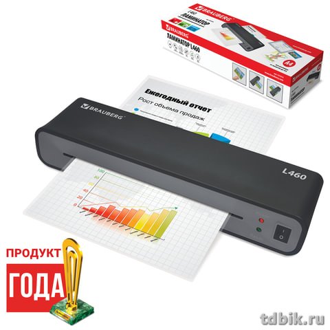 Ламинатор (А4) Brauberg L460 до 125 мкм