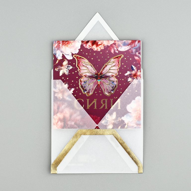 Открытка-малышка  "Сияй" 7*7 см, с конвертом