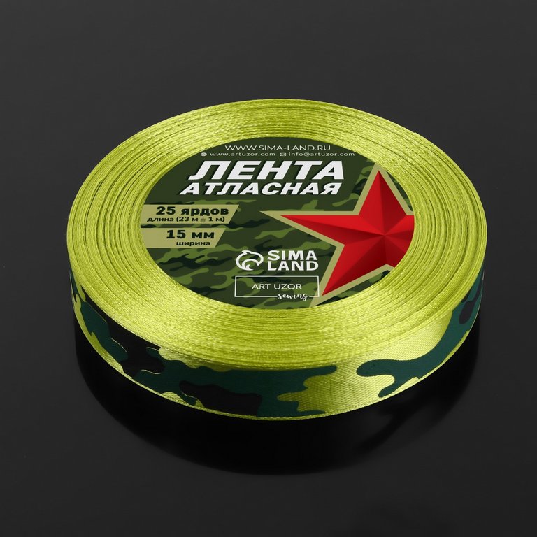 Лента атласная 1,5см*18м, цв.камуфляж зеленый ART UZOR