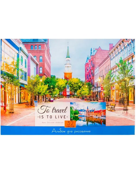 Альбом для рисования А4 32л. на клею "ПУТЕШЕСТВИЯ-1"