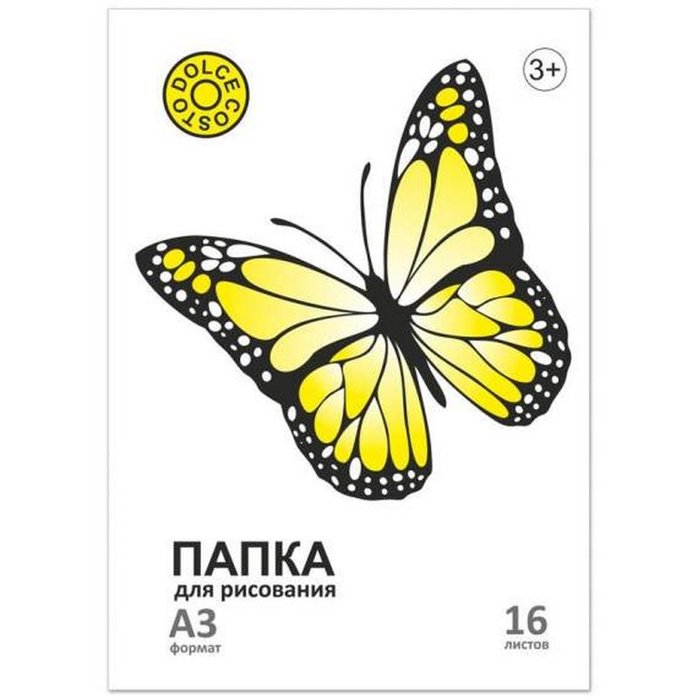 Папка для рисования А3, 16л., 120г/м "Dolce Costo"