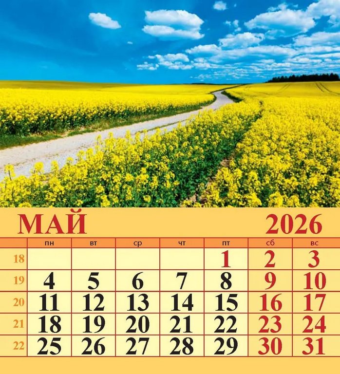 Календарь-домик 2026г. вертикальный на гребне, 7 л. 100*140мм "Родные просторы"