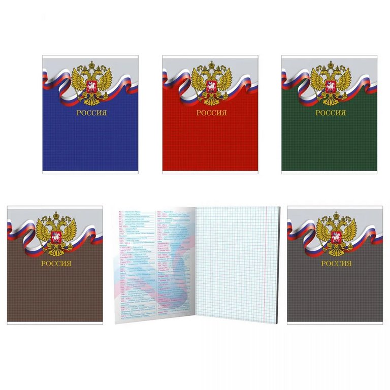Тетрадь 96 лист кл. А5 на скрепке "Российский герб"