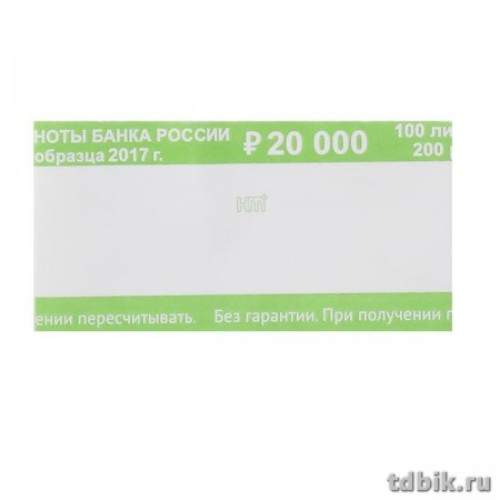 Бандероли для денег "Кольцо" (200 рублей, 500шт.)