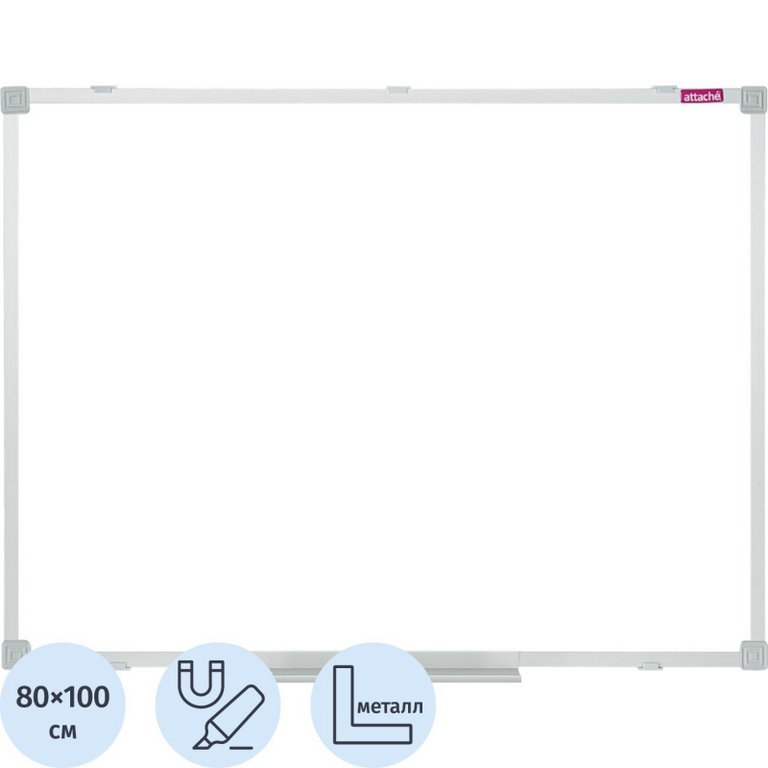 Доска маркерная  800*1000 мм (магнит) Attache с лотком, алюм. рама, лаковое покрытие