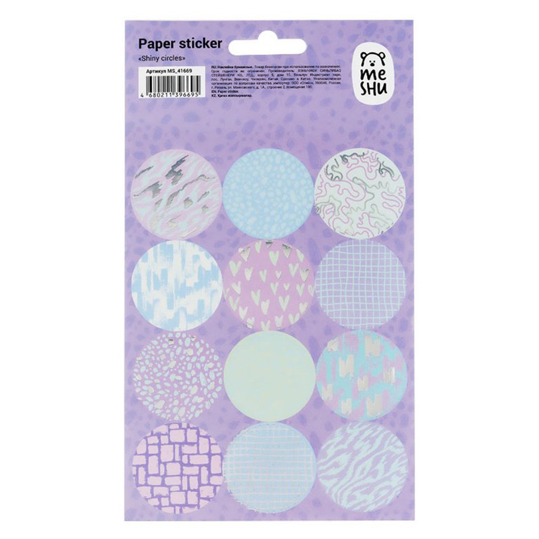 Наклейки 12 х 21 см "Shiny circles" фольга, 12 наклеек, MESHU