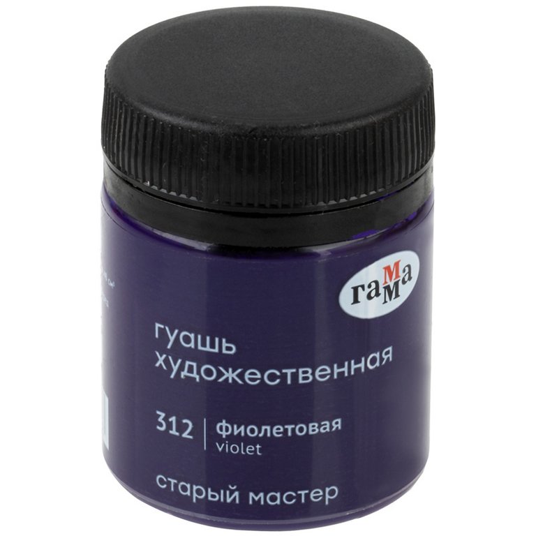 Гуашь художественная 40 мл фиолетовая ГАММА "Старый Мастер"