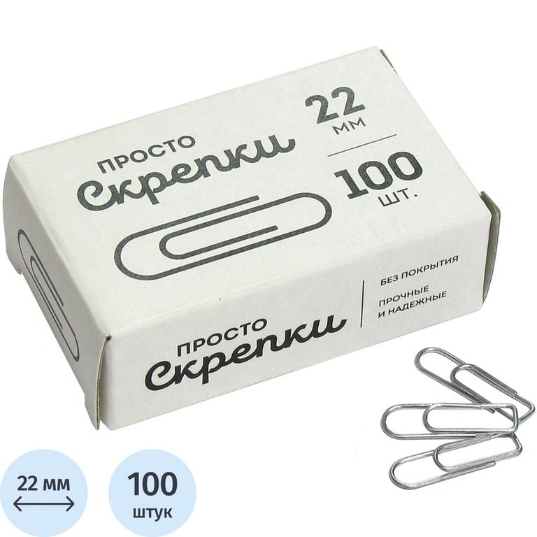 Скрепки 22 мм 100 шт/уп "Globus" С22-100