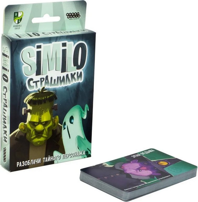Игра настольная  12+ с карточками "Similo: Страшилки" (2+ игроков, 10+ мин ) HOBBY WORLD