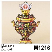 Магнит "Самовар" дерево (ассорти)