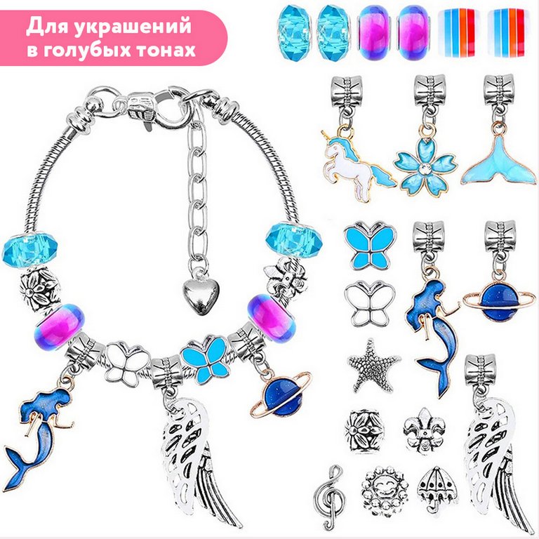 Набор для изготовления украшений (браслеты, подвески) 66 элементов "Аквамарин" 3+ BRAUBERG