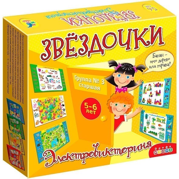Электровикторина 5-6 лет "Звездочки" Дрофа МЕДИА